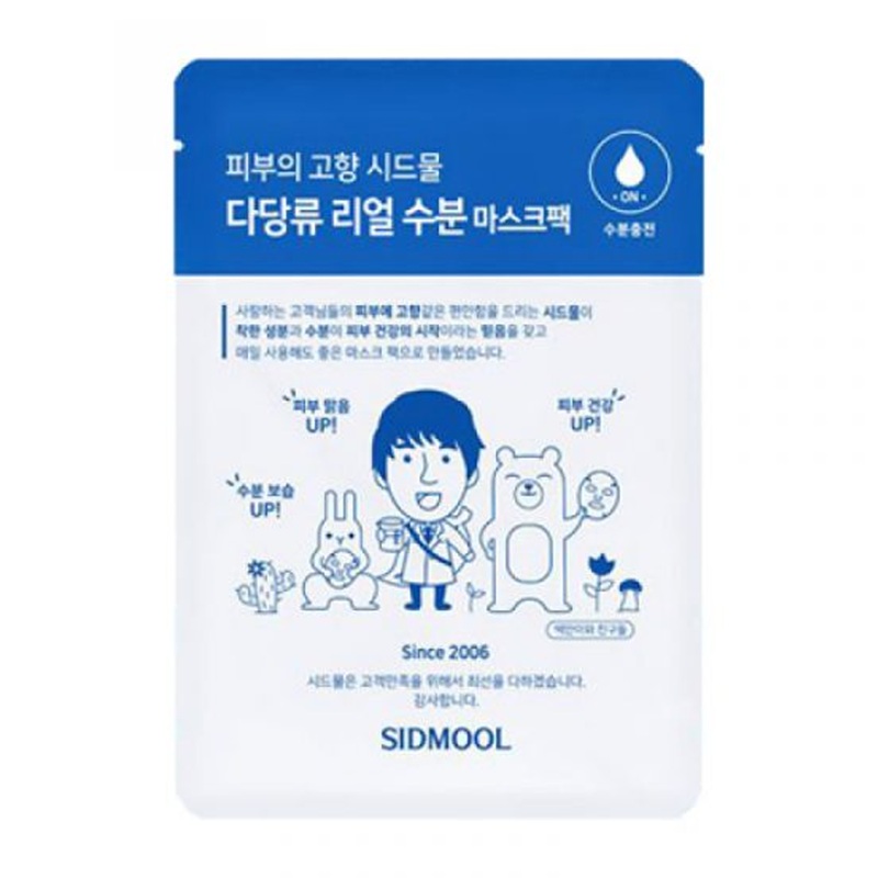 Sidmool Polysaccharide Real Mask (10 sheets)