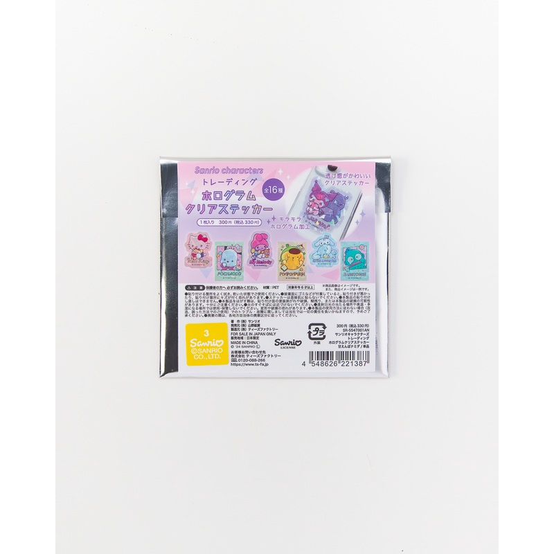 Sanrio Holographic Sticker Blind Bag